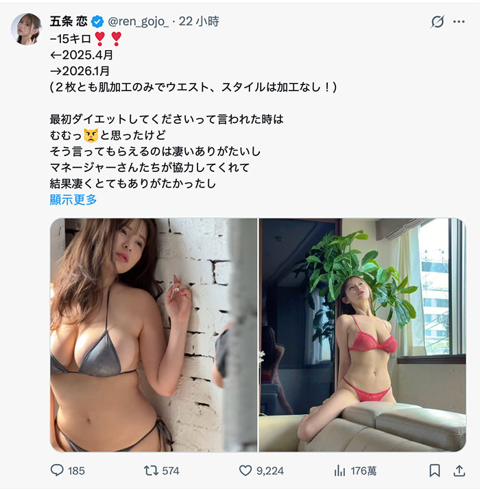 10个月减重15公斤!J罩杯的她展示成果!