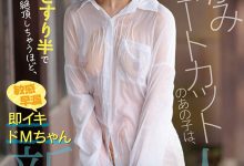 CAWD-893 性经验只有1人的短发正妹!她一出道就被吉村卓中出! …-优优日报