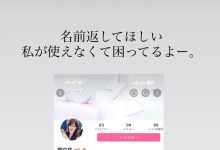 自己的艺名不能用⋯桜空もも(樱空桃)发IG抱怨!-优优日报