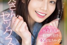 SSIS-801 【速报】迎接后三上时代！河北彩花解禁感谢影迷支持！-优优日报