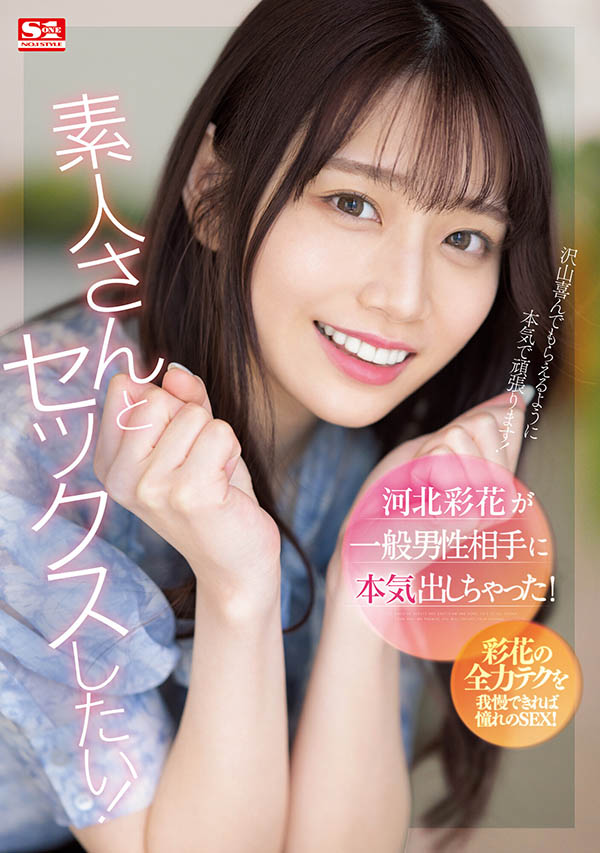 【速报】迎接后三上时代!河北彩花解禁感谢影迷支持!