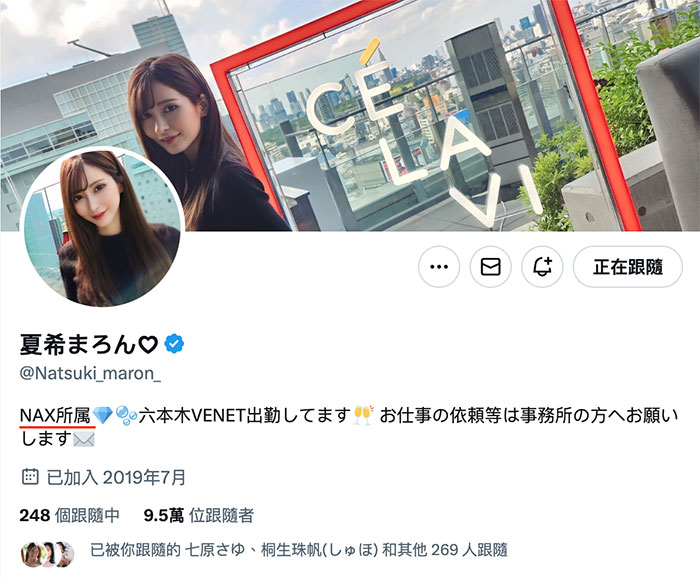 和AV大谷翔平激战！松本いちか(松本一香)丢掉专属了？ ...