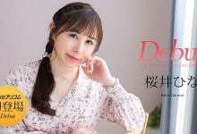 解密！12月初在无码片商下马出鲍、雪肌E奶的大眼妹桜井ひな(樱井阳菜)是？ …-优优日报