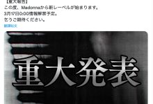 MADONNA 史上未闻!AV业界的第一次!片商Madonna动起来了!-优优日报