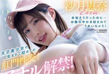 MIAB-053 【速报】前面无法满足她！沙月惠奈后门解禁还要同时进行！-优优日报