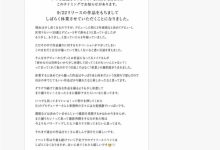 【速报】惊！七ツ森りり(七森莉莉)要休业了！-优优日报