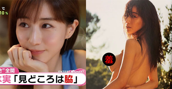 巨乳女主播终于下海了!写真照片18+「浑圆水滴乳」惊见邪恶突起… 形状超优!
