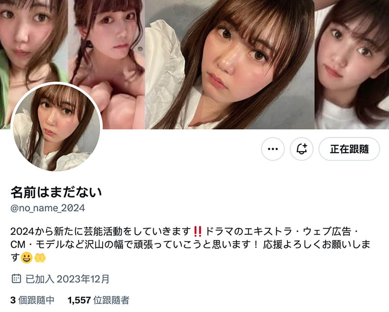 另外注册新帐号⋯児玉れな(儿玉玲奈)为什么变成无名氏?