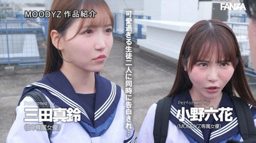 小孩子才做选择!小野六花、三田真铃争宠求疼爱! ...