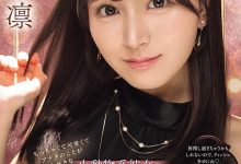 IPZZ-839 电击移籍！瀬绪凛(濑绪凛)漂亮的脸蛋被射爆！-优优日报