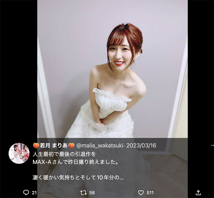 引退作不是最后一支作品?若月まりあ(若月玛丽亚)现况揭密+未来展望! ...
