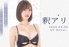 GNI-005 169公分黄金の9头身!釈アリス(释爱丽丝)AV解禁! …-优优日报