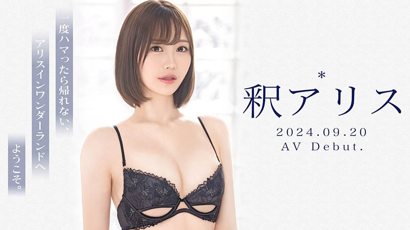 169公分黄金の9头身!釈アリス(释爱丽丝)AV解禁! ...