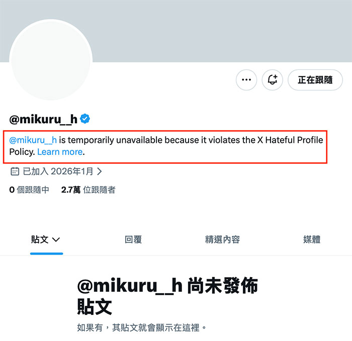 违反仇恨言论守则？灵长类最狂Body的社群帐号没了！