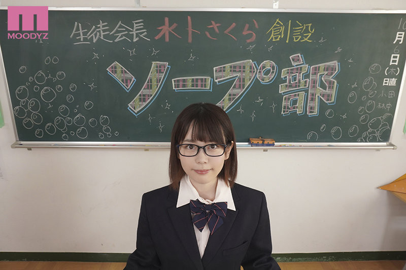 六代目学生会长就职!宫下玲奈在校园做荒唐事!