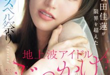 SONE-808 艺能人为艺术牺牲！她大乱搞加爆浆颜SE解禁！-优优日报