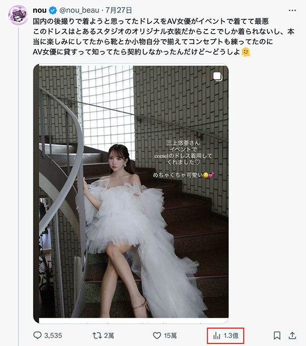 穿过的婚纱被嫌弃⋯三上悠亜这么说!