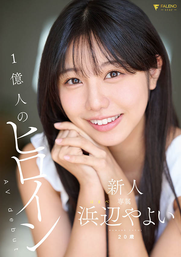 一亿人的最佳女主角!太阳系最强美少女、现身!