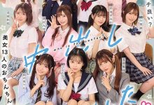 HNDS-082 争夺C位大座!本中超级大共演开打!-优优日报