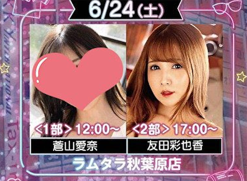 FALENO大感谢祭启动!最神秘的那位女优是?
