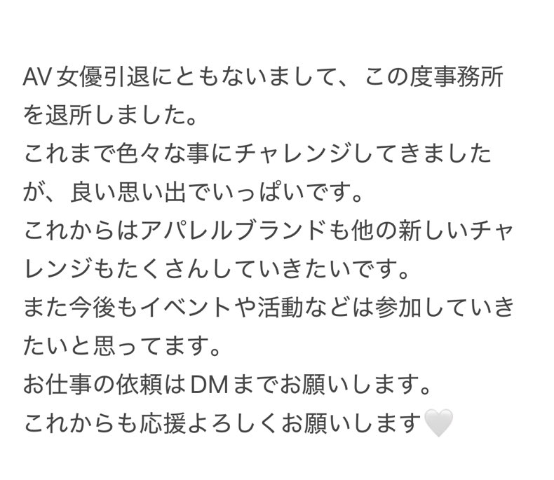 既然引退了⋯那三上悠亜的快乐伙伴做了这样的决定!