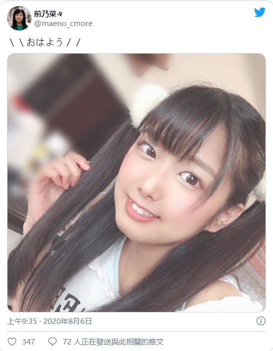可爱小兔牙！D罩杯清纯美少女「前乃菜菜」改名再出发！