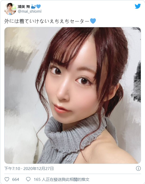 挑战童贞杀毛衣！ D罩杯偶像级新人AV女优「潮美舞」放送福利娇喊穿不出门啦！