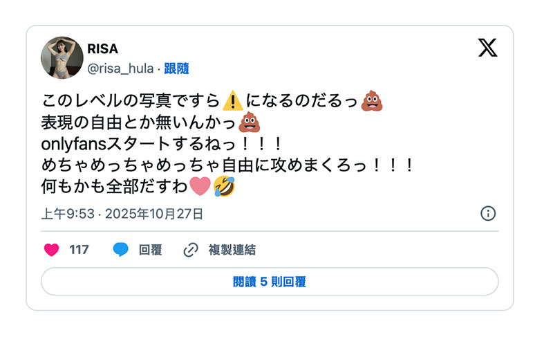 她不做南沢海香了！接下来要靠「那个」赚钱！