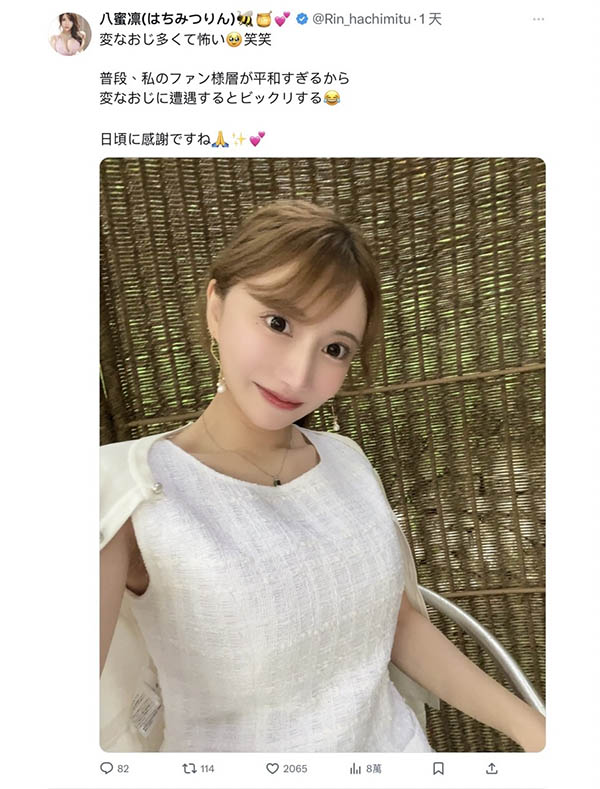 恢复发文也出席工作、八蜜凛和事务所破冰了?