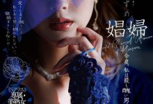 DLDSS-541 美乃すずめ(美乃雀)：今晚，我将被最丑的男人拥入怀中。-优优日报