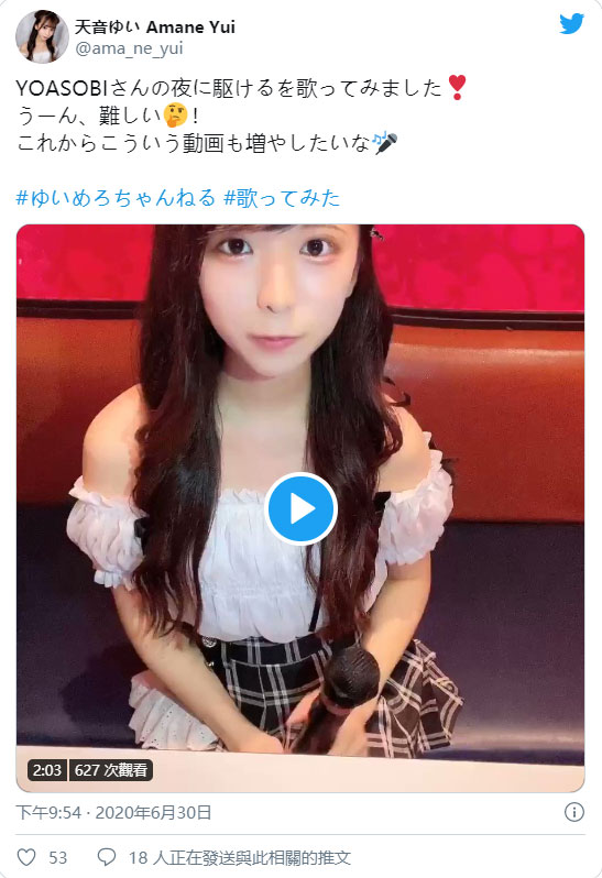 爱唱歌跳舞! 才女型可爱新人「天音结衣」AV出道想往多方面发展!