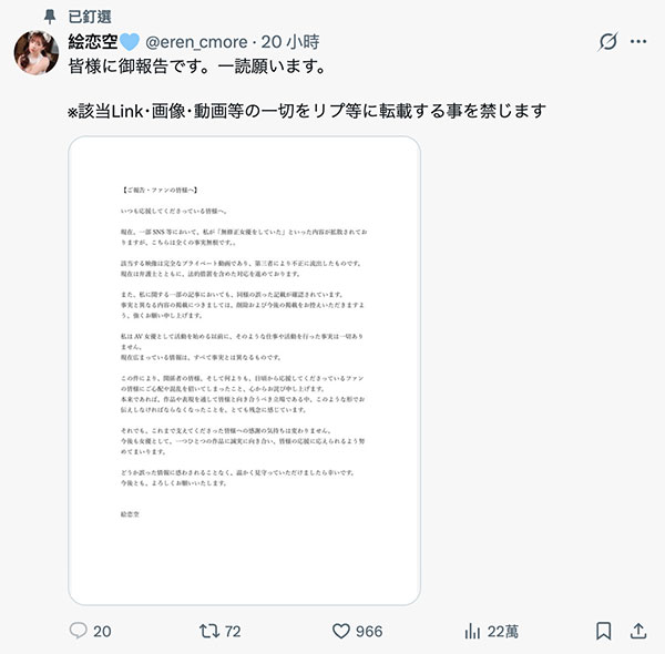 絵恋空(绘恋空):我不是无码女优。