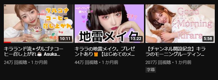 地雷系化妆、400次咖啡!「明日花绮罗」Youtube频道开张满月轻取276万次点阅!