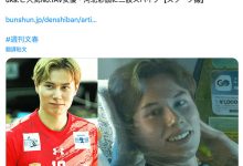 UKA 抓到了!河北彩伽幽会日本第一男排球员!-优优日报