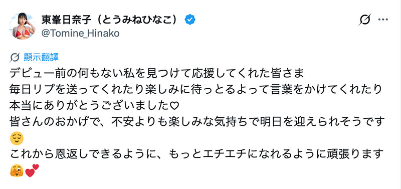 出道作才刚上市！参加欧派祭典的马术部少女身分就曝光了！ ...