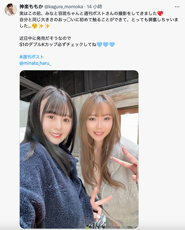 K罩杯正面对决!みなと羽琉(凑羽琉) vs. 神楽ももか(神乐桃果)! ...