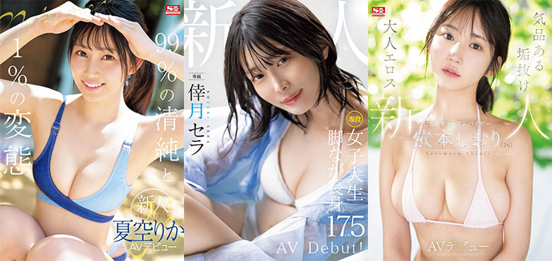 2024《11月新人AV女优完整版》，乡下美少女神似「新垣结衣」？