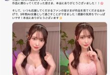 【速报】新ありな(新有菜)去拍引退作了！-优优日报