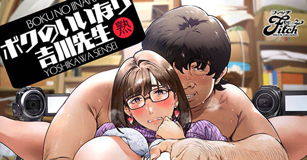 解密!那位漫画实体化、被调教的刚毛爆乳L罩杯女教师是? ...