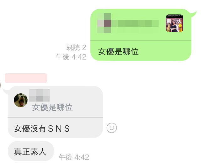 拍片团队来电话了⋯台湾女优「美玲」的身分是?